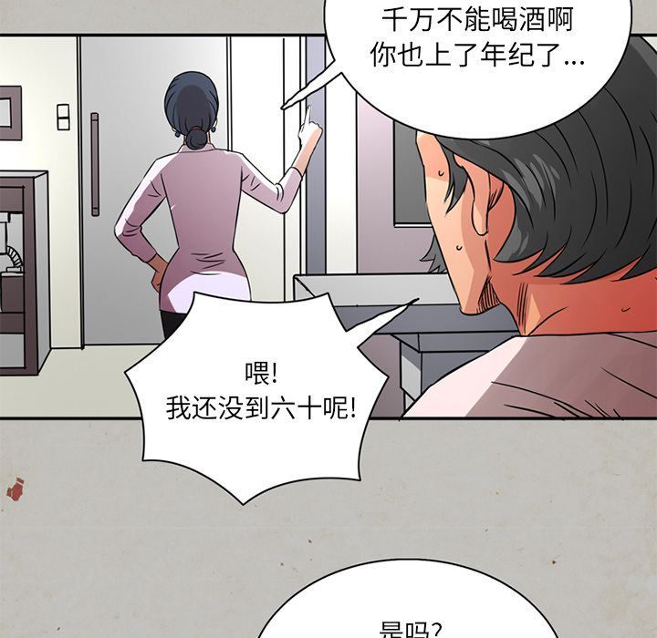 [韩国漫画] 深夜用品店 爱情,巨乳大奶#[89P]-69