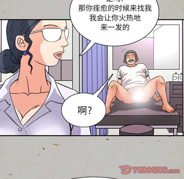 [韩国漫画] 深夜用品店 爱情,巨乳大奶#[89P]-70