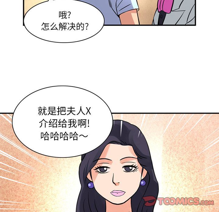 [韩国漫画] 深夜用品店 爱情,巨乳大奶#[89P]-78