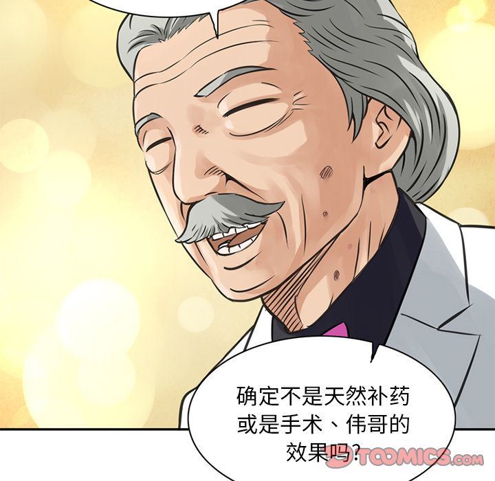 [韩国漫画] 深夜用品店 爱情,巨乳大奶#[89P]-80