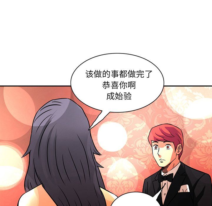 [韩国漫画] 深夜用品店 爱情,巨乳大奶#[88P]-63