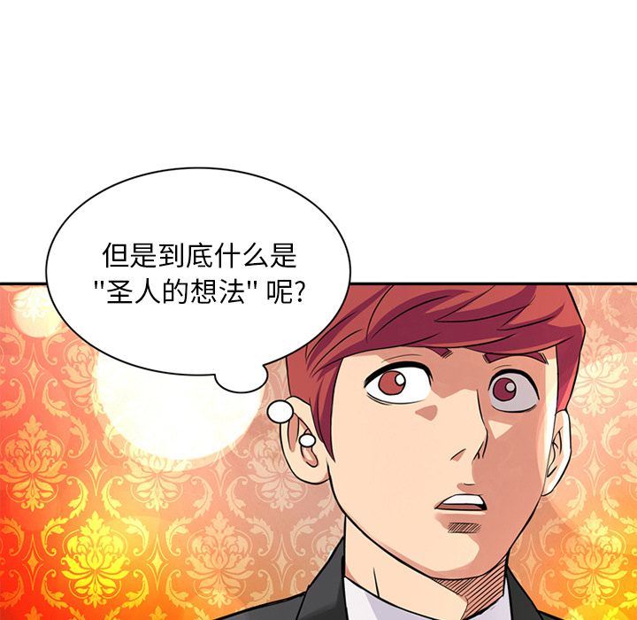 [韩国漫画] 深夜用品店 爱情,巨乳大奶#[88P]-73