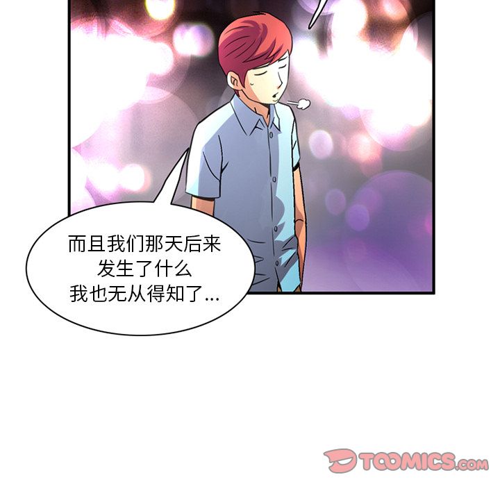 [韩国漫画] 深夜用品店 爱情,巨乳大奶#[89P]-74