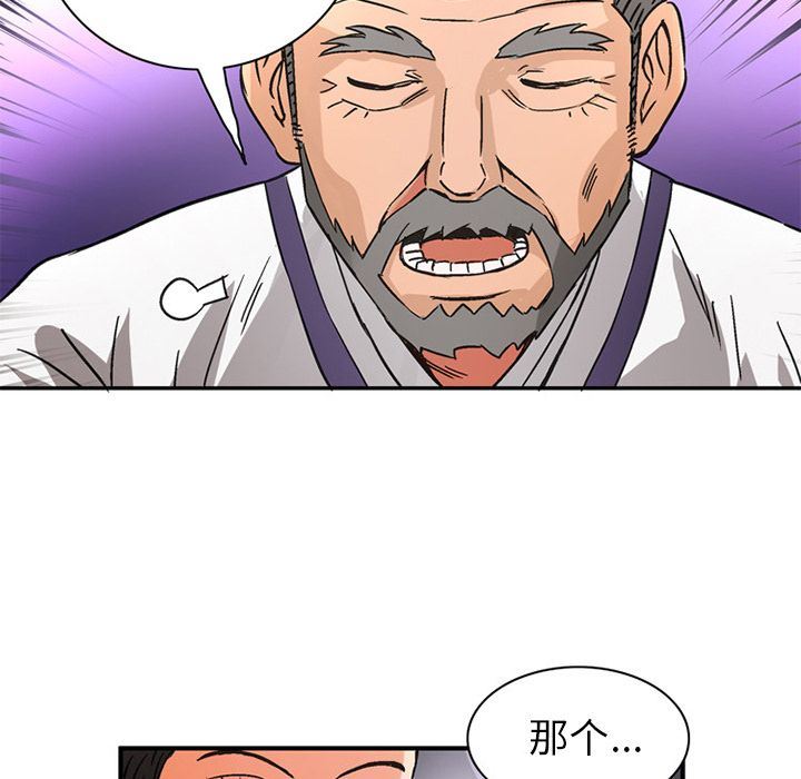 [韩国漫画] 深夜用品店 爱情,巨乳大奶#[99P]-19