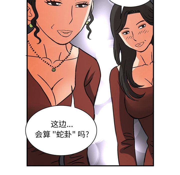 [韩国漫画] 深夜用品店 爱情,巨乳大奶#[99P]-20