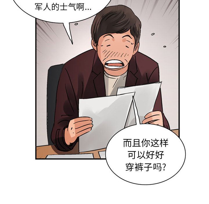 [韩国漫画] 深夜用品店 爱情,巨乳大奶#[99P]-69