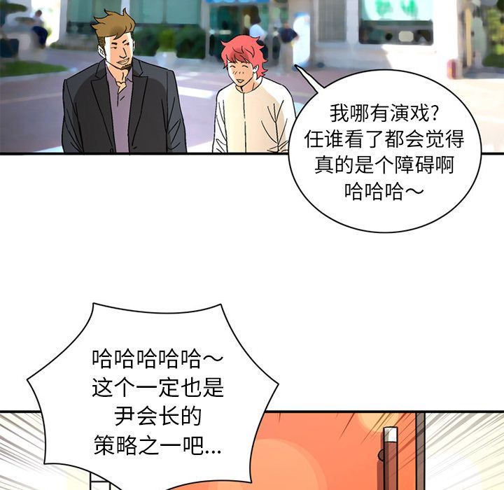 [韩国漫画] 深夜用品店 爱情,巨乳大奶#[99P]-72