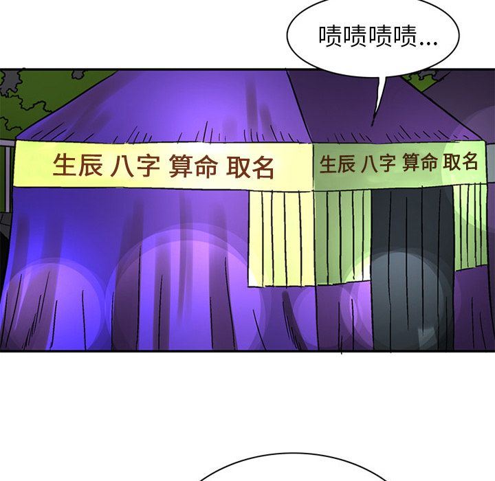 [韩国漫画] 深夜用品店 爱情,巨乳大奶#[99P]-8