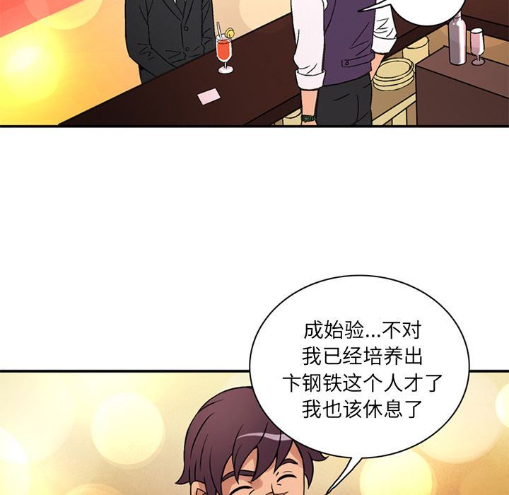[韩国漫画] 深夜用品店 爱情,巨乳大奶#[99P]-81