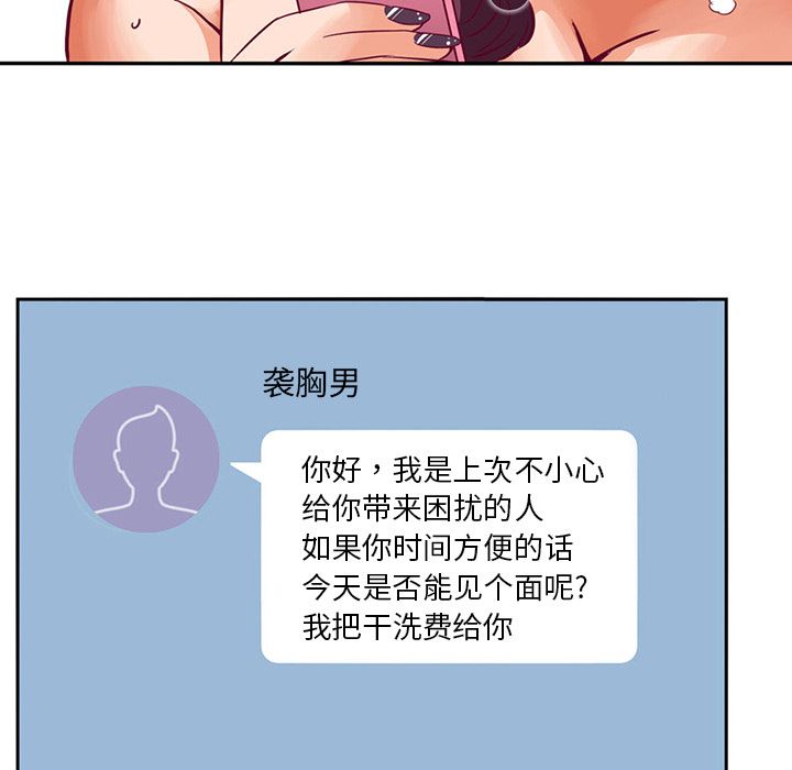 [韩国漫画] 深夜用品店 爱情,巨乳大奶#[79P]-71
