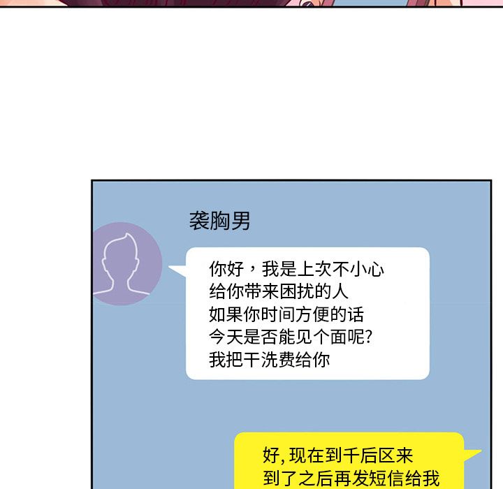[韩国漫画] 深夜用品店 爱情,巨乳大奶#[79P]-73