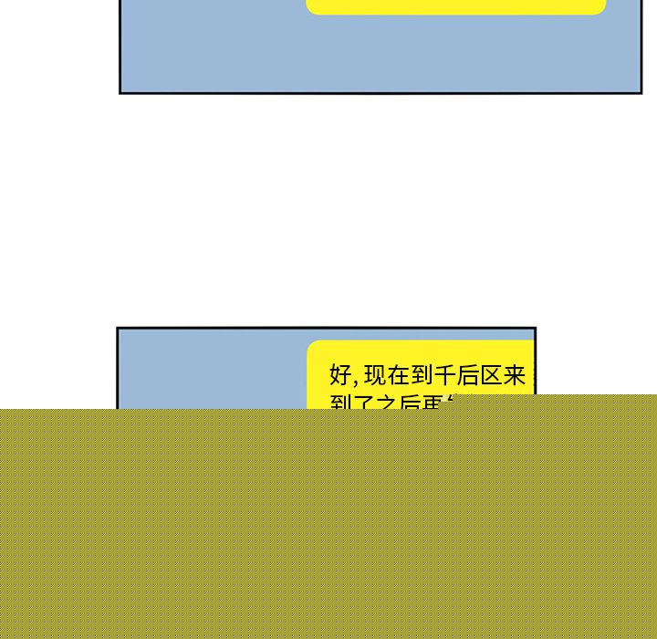 [韩国漫画] 深夜用品店 爱情,巨乳大奶#[79P]-74