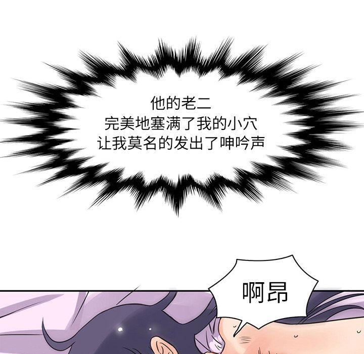 [韩国漫画] 深夜用品店 爱情,巨乳大奶#[85P]-62
