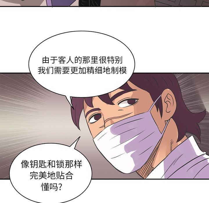 [韩国漫画] 深夜用品店 爱情,巨乳大奶#[79P]-60