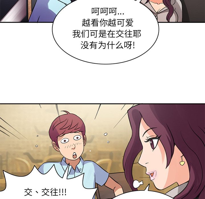 [韩国漫画] 深夜用品店 爱情,巨乳大奶#[79P]-72