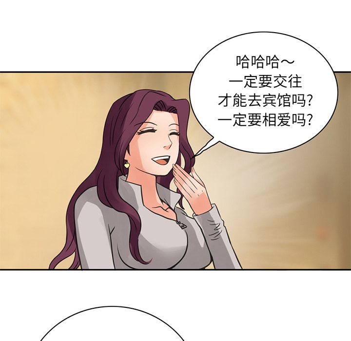 [韩国漫画] 深夜用品店 爱情,巨乳大奶#[79P]-75