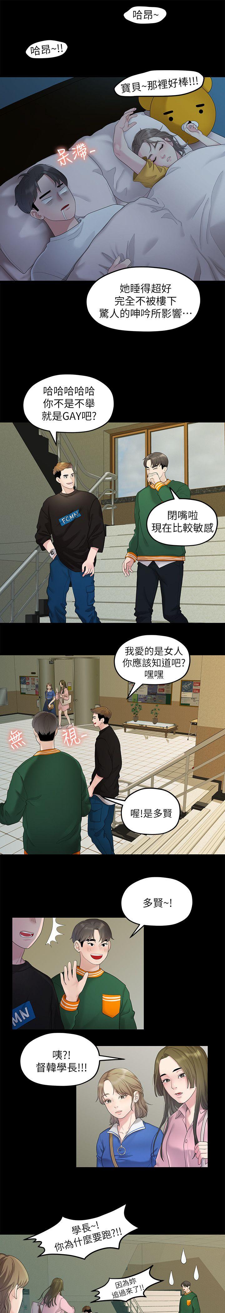 [韩国漫画] 我们的非常关系 爱情,巨乳大奶,女学生#[21P]-16