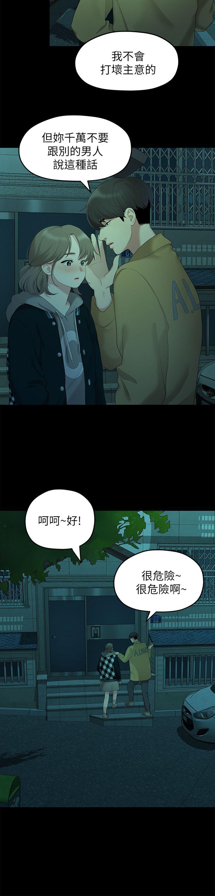 [韩国漫画] 我们的非常关系 爱情,巨乳大奶,女学生#[21P]-5