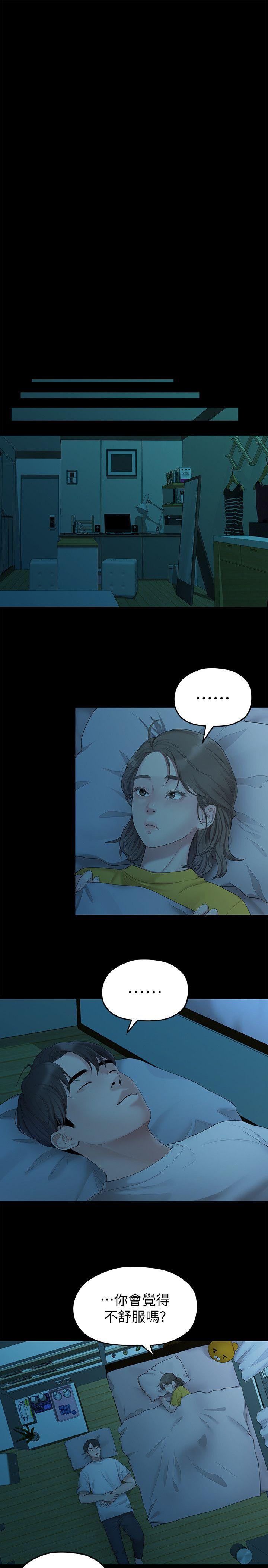 [韩国漫画] 我们的非常关系 爱情,巨乳大奶,女学生#[21P]-6