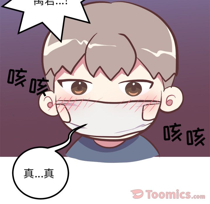 [韩国漫画] 说出你的愿望 调教,巨乳大奶#[42P]-13