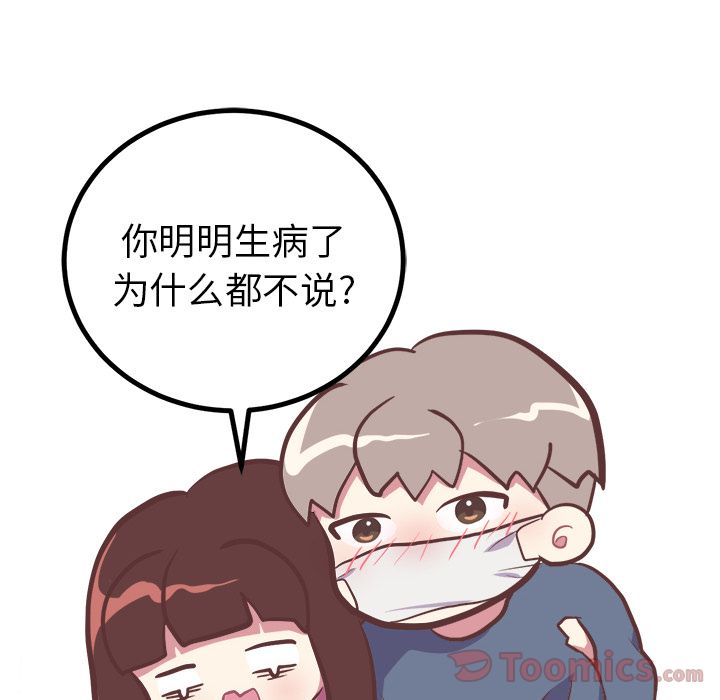 [韩国漫画] 说出你的愿望 调教,巨乳大奶#[42P]-14