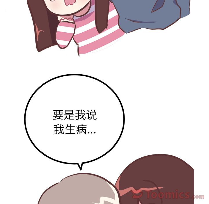 [韩国漫画] 说出你的愿望 调教,巨乳大奶#[42P]-15