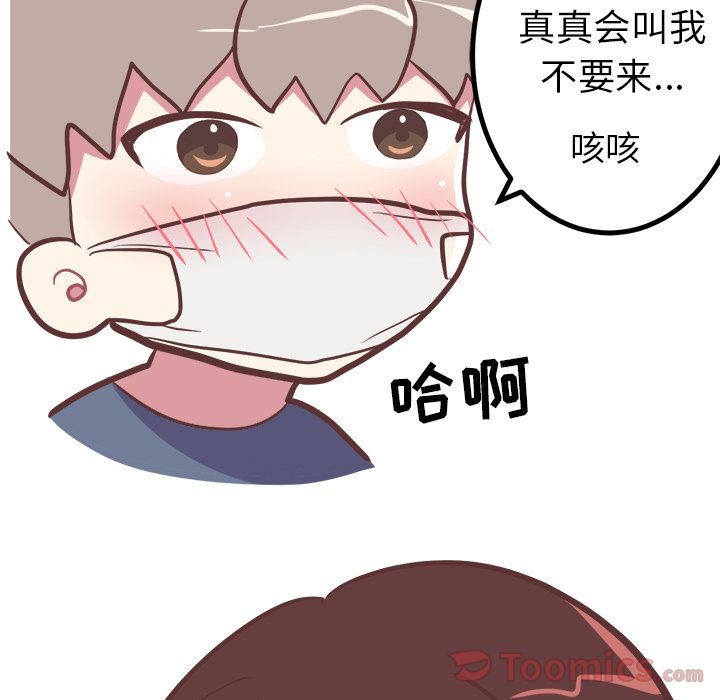 [韩国漫画] 说出你的愿望 调教,巨乳大奶#[42P]-17