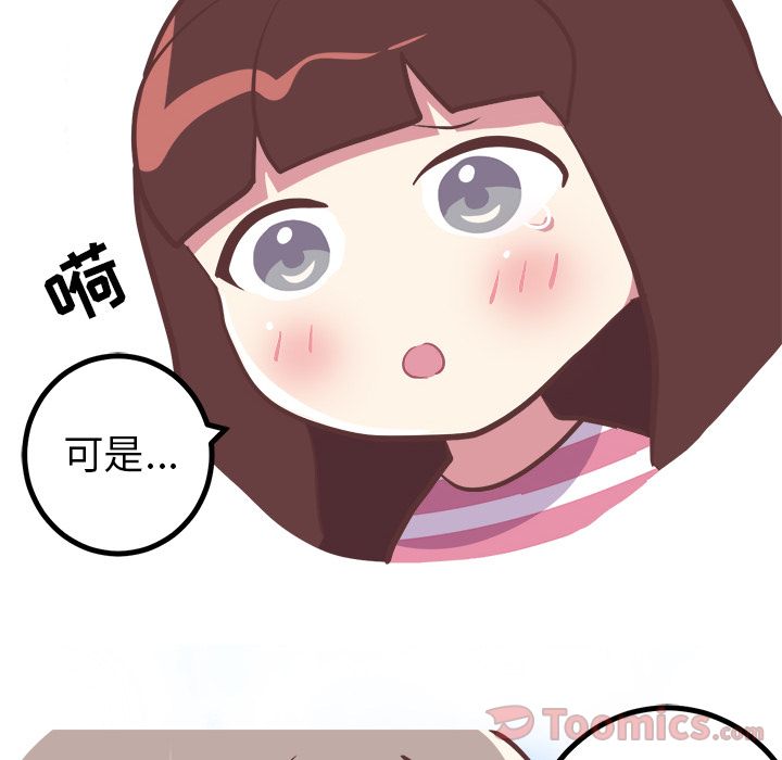 [韩国漫画] 说出你的愿望 调教,巨乳大奶#[42P]-18