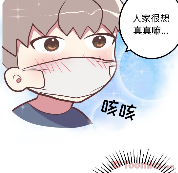 [韩国漫画] 说出你的愿望 调教,巨乳大奶#[42P]-19