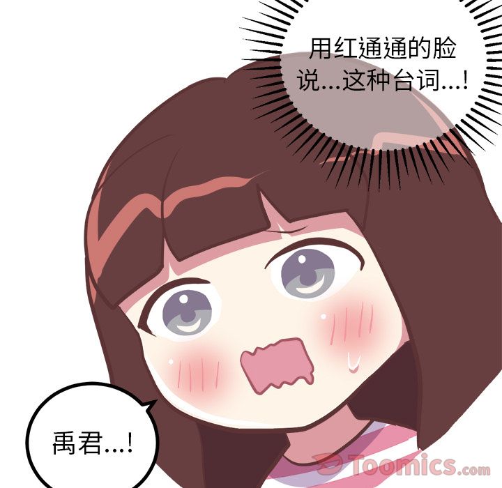[韩国漫画] 说出你的愿望 调教,巨乳大奶#[42P]-20