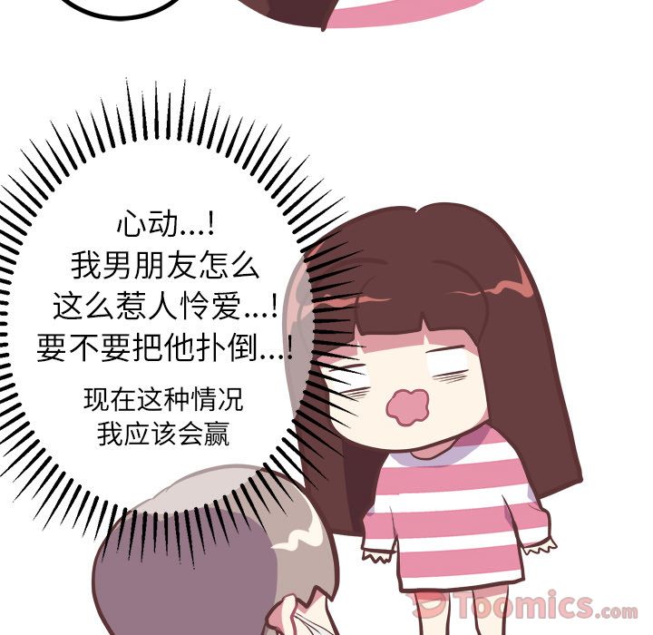 [韩国漫画] 说出你的愿望 调教,巨乳大奶#[42P]-21