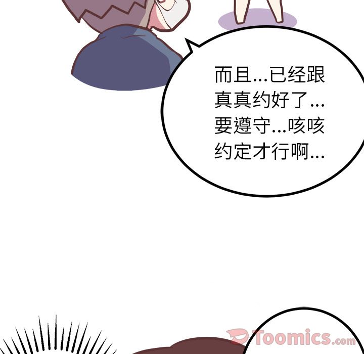 [韩国漫画] 说出你的愿望 调教,巨乳大奶#[42P]-22