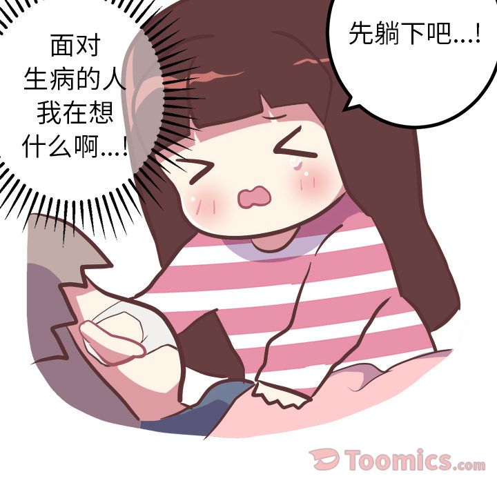 [韩国漫画] 说出你的愿望 调教,巨乳大奶#[42P]-23