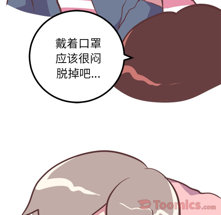 [韩国漫画] 说出你的愿望 调教,巨乳大奶#[42P]-25