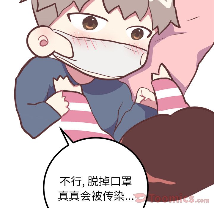 [韩国漫画] 说出你的愿望 调教,巨乳大奶#[42P]-26