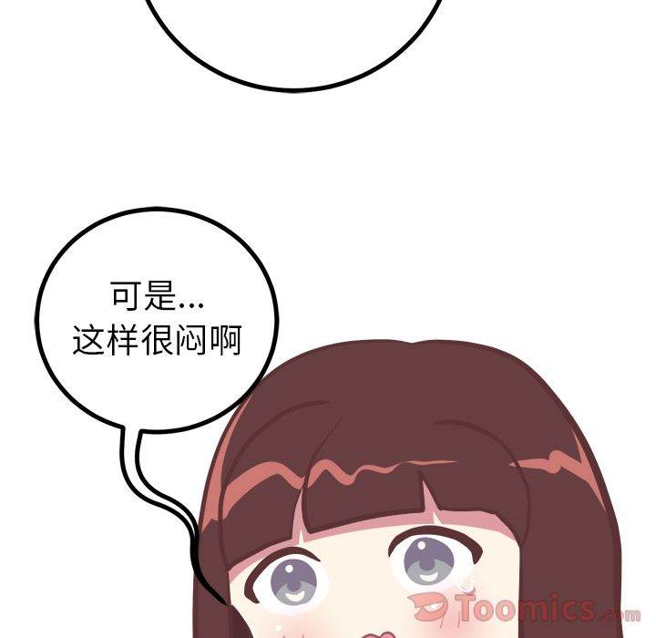 [韩国漫画] 说出你的愿望 调教,巨乳大奶#[42P]-27