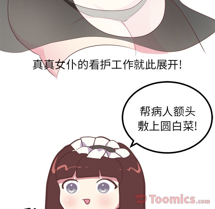 [韩国漫画] 说出你的愿望 调教,巨乳大奶#[42P]-32