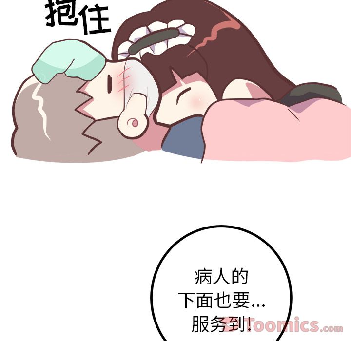 [韩国漫画] 说出你的愿望 调教,巨乳大奶#[42P]-34