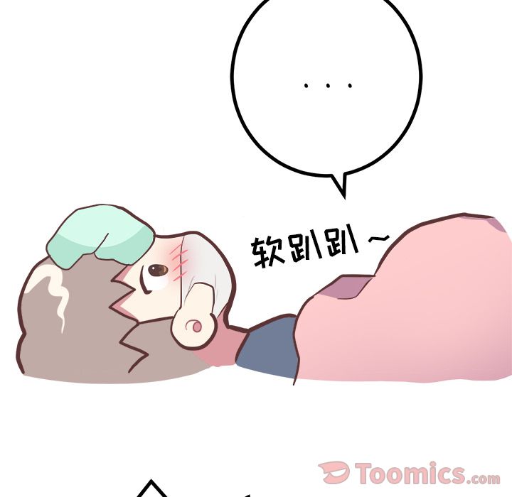 [韩国漫画] 说出你的愿望 调教,巨乳大奶#[42P]-37