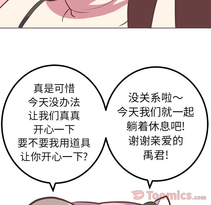 [韩国漫画] 说出你的愿望 调教,巨乳大奶#[42P]-39