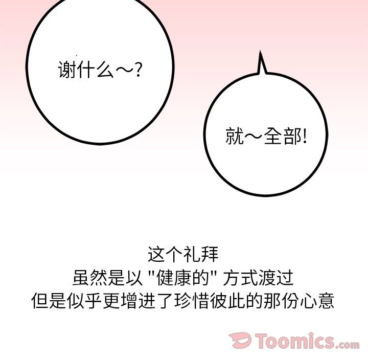 [韩国漫画] 说出你的愿望 调教,巨乳大奶#[42P]-41