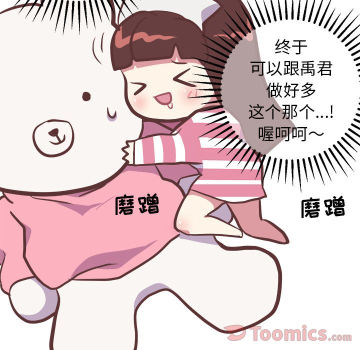 [韩国漫画] 说出你的愿望 调教,巨乳大奶#[42P]-6