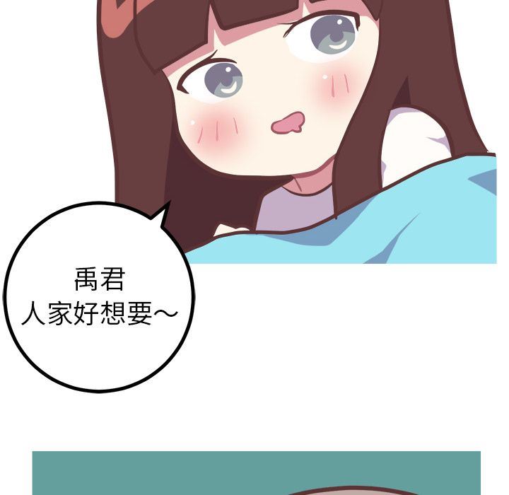[韩国漫画] 说出你的愿望 调教,巨乳大奶#[55P]-16