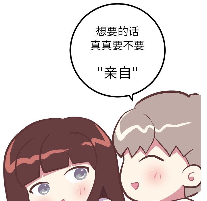 [韩国漫画] 说出你的愿望 调教,巨乳大奶#[55P]-18