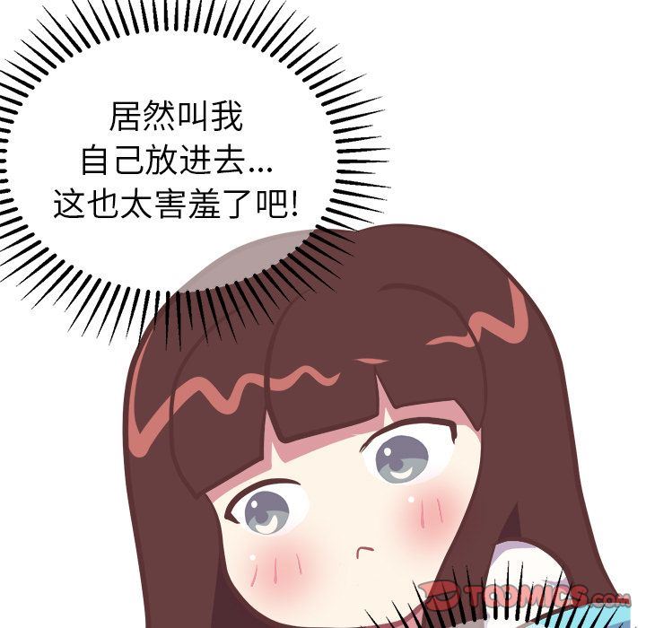 [韩国漫画] 说出你的愿望 调教,巨乳大奶#[55P]-21
