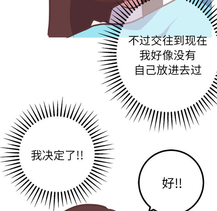 [韩国漫画] 说出你的愿望 调教,巨乳大奶#[55P]-22