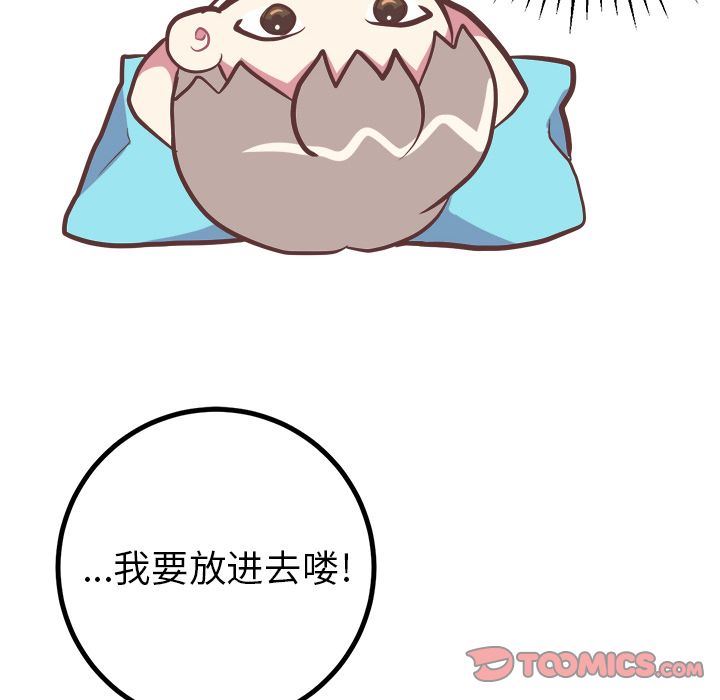[韩国漫画] 说出你的愿望 调教,巨乳大奶#[55P]-25