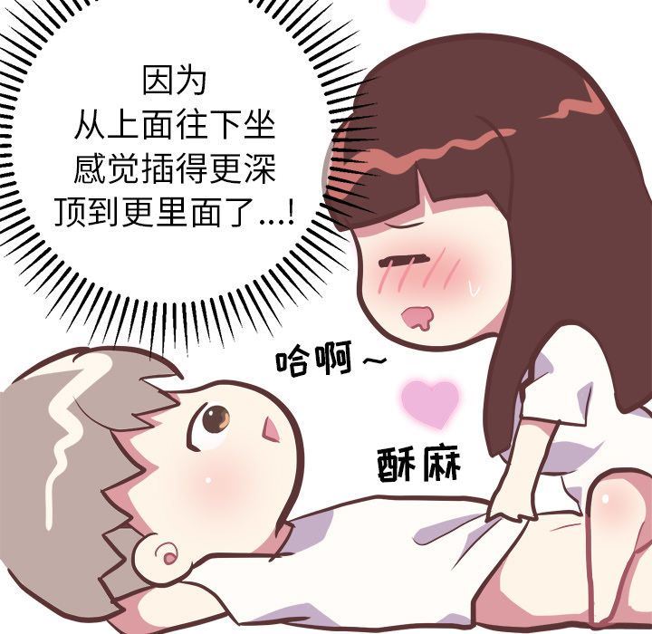 [韩国漫画] 说出你的愿望 调教,巨乳大奶#[55P]-30