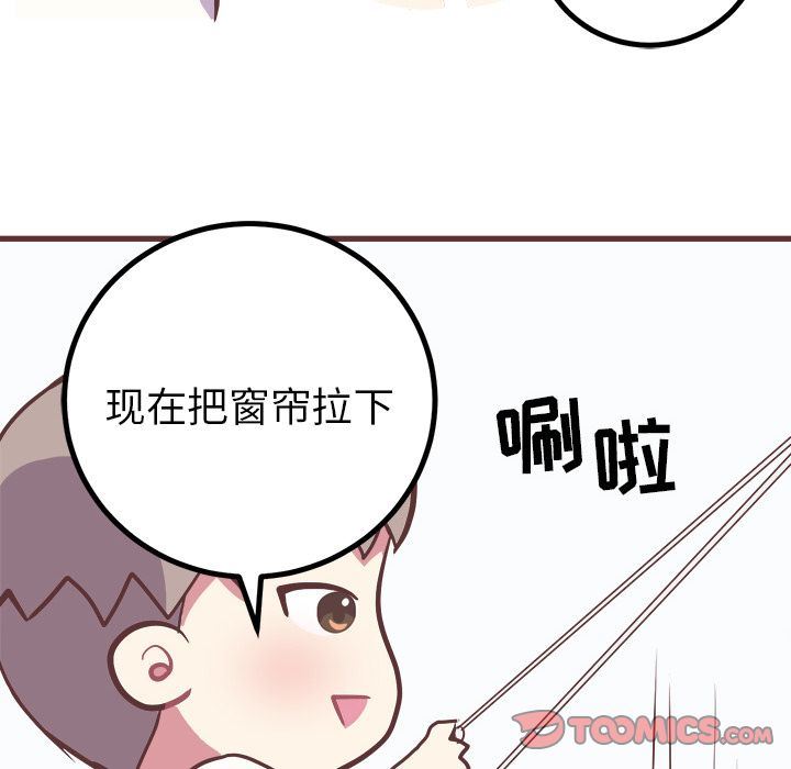 [韩国漫画] 说出你的愿望 调教,巨乳大奶#[55P]-41