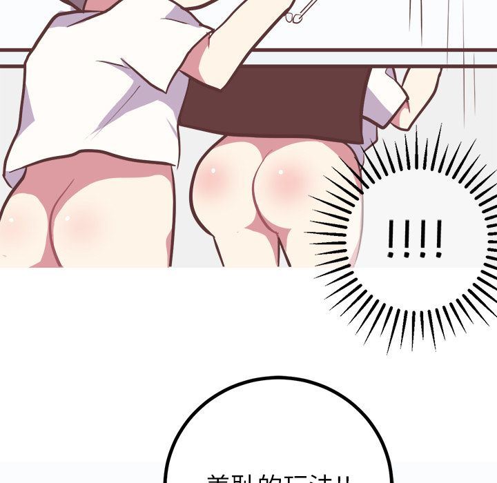 [韩国漫画] 说出你的愿望 调教,巨乳大奶#[55P]-42